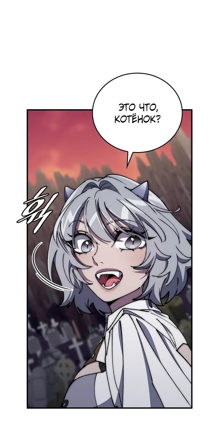 Манга Ради сильнейшего подземелья - Глава 56 Страница 10