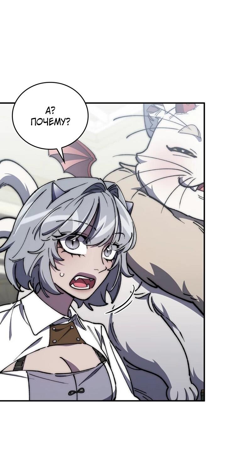 Манга Ради сильнейшего подземелья - Глава 56 Страница 30