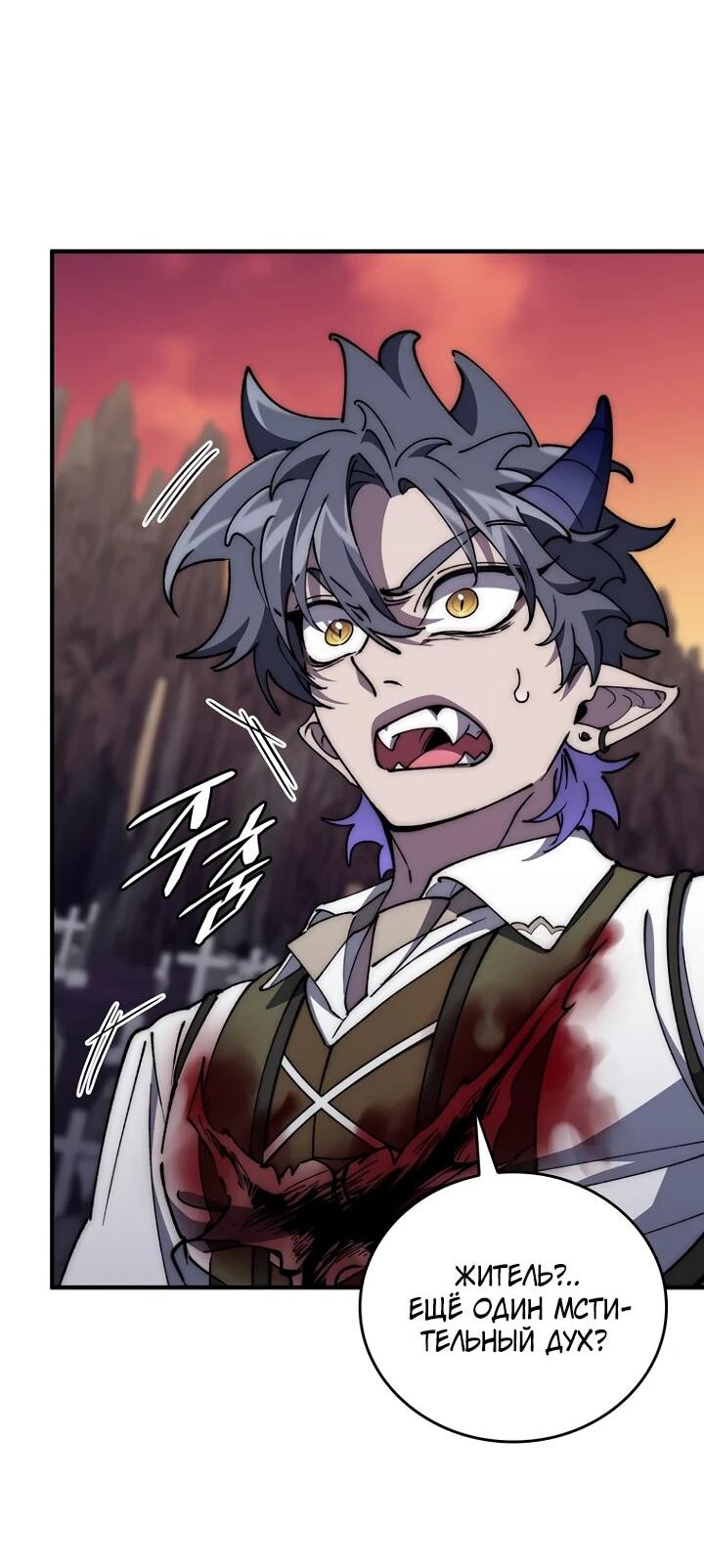 Манга Ради сильнейшего подземелья - Глава 56 Страница 13