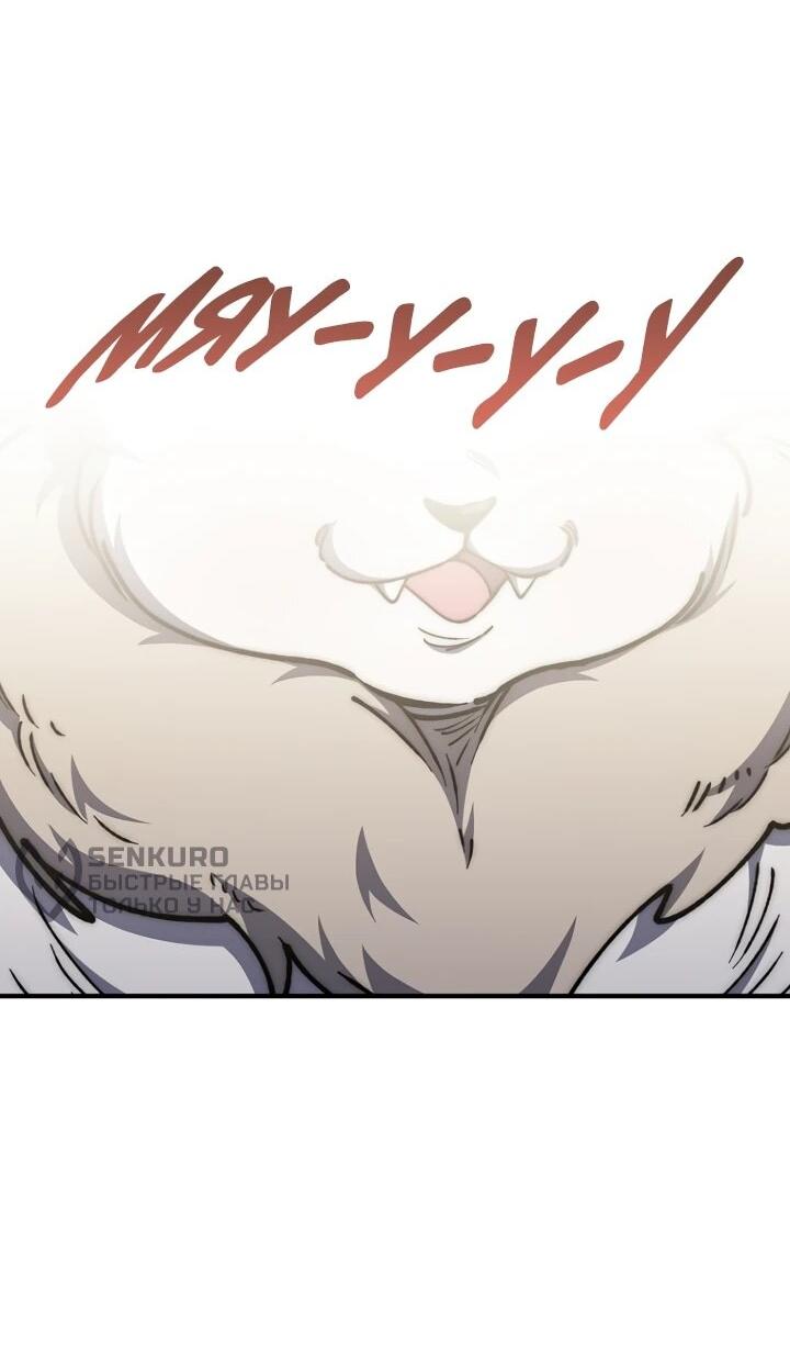 Манга Ради сильнейшего подземелья - Глава 56 Страница 9