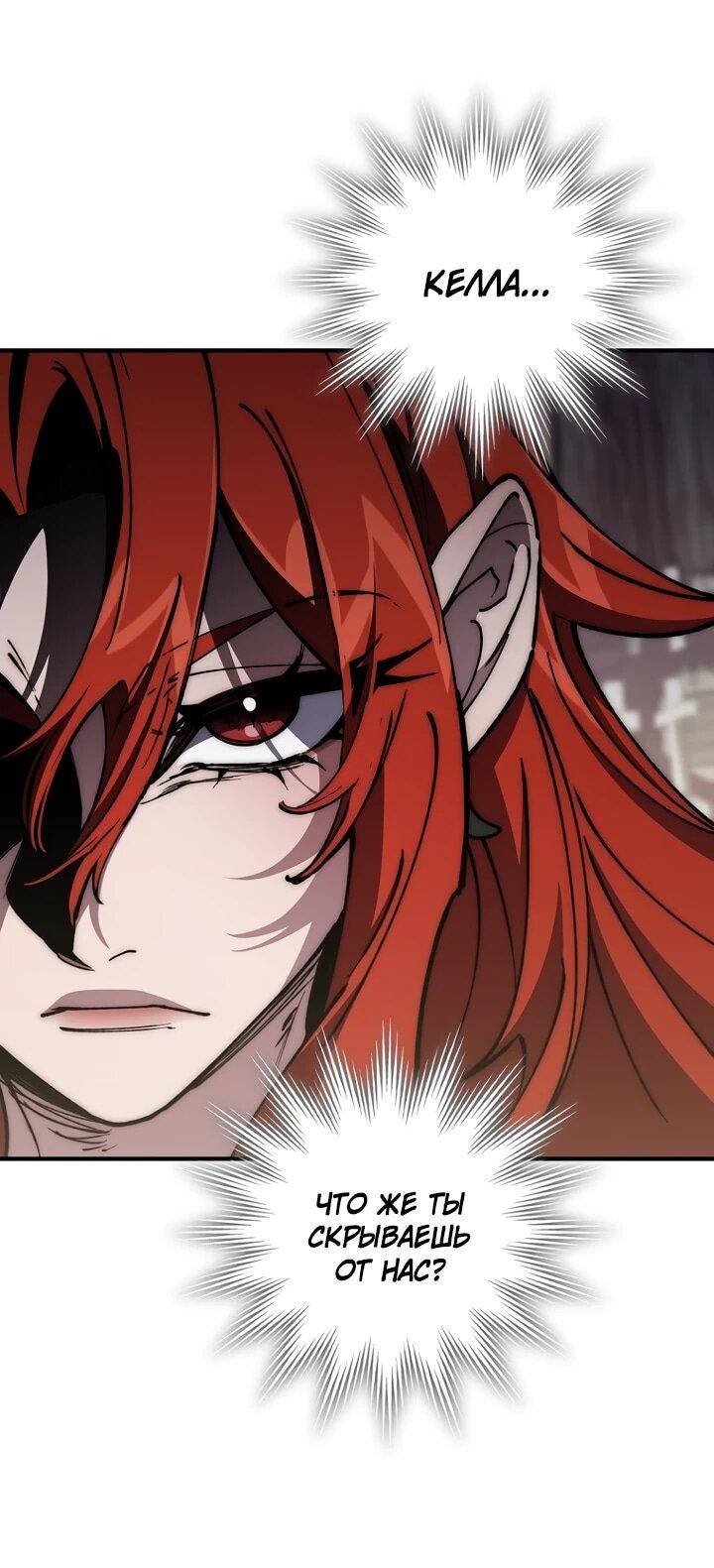 Манга Ради сильнейшего подземелья - Глава 56 Страница 7