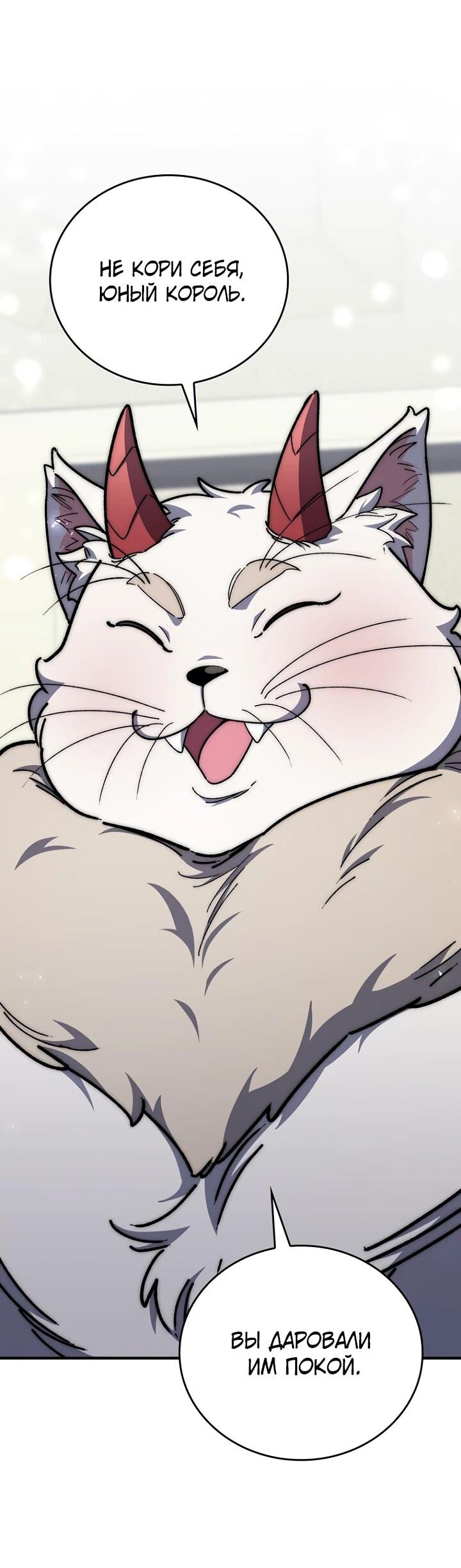 Манга Ради сильнейшего подземелья - Глава 56 Страница 57