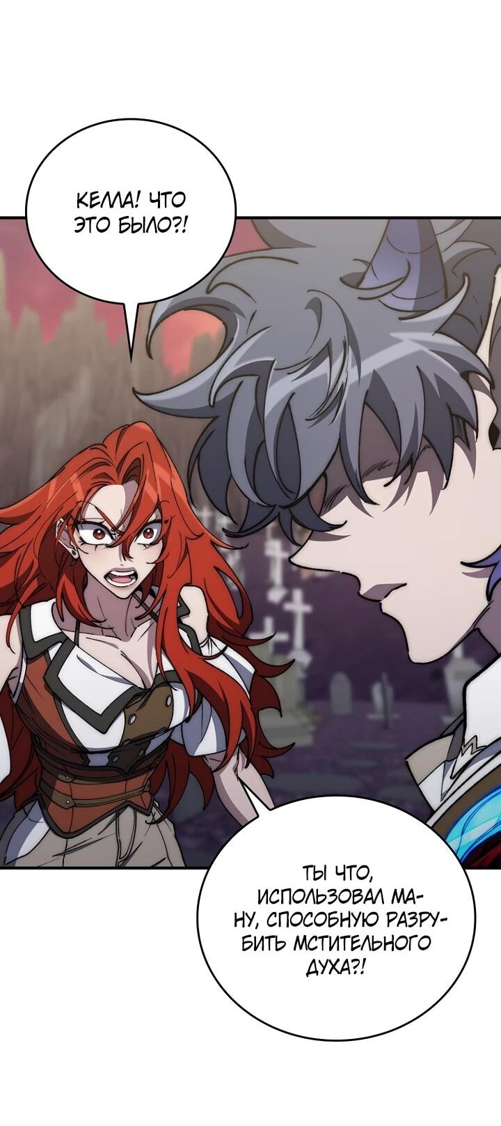 Манга Ради сильнейшего подземелья - Глава 56 Страница 2