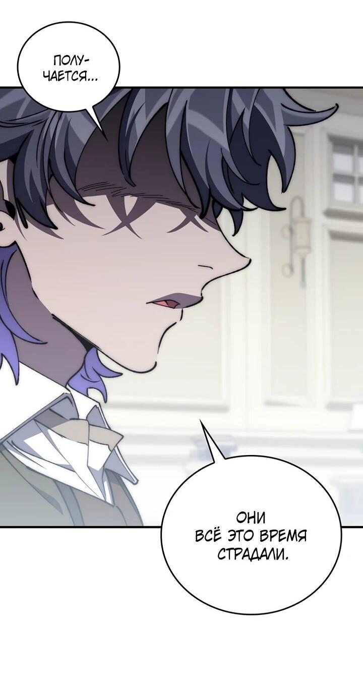 Манга Ради сильнейшего подземелья - Глава 56 Страница 56