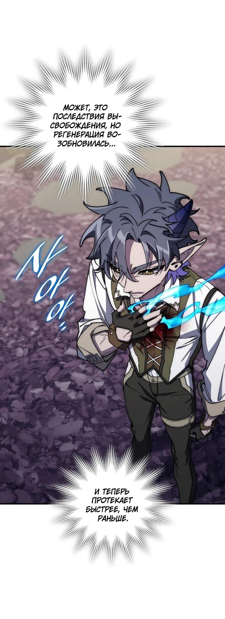 Манга Ради сильнейшего подземелья - Глава 56 Страница 4