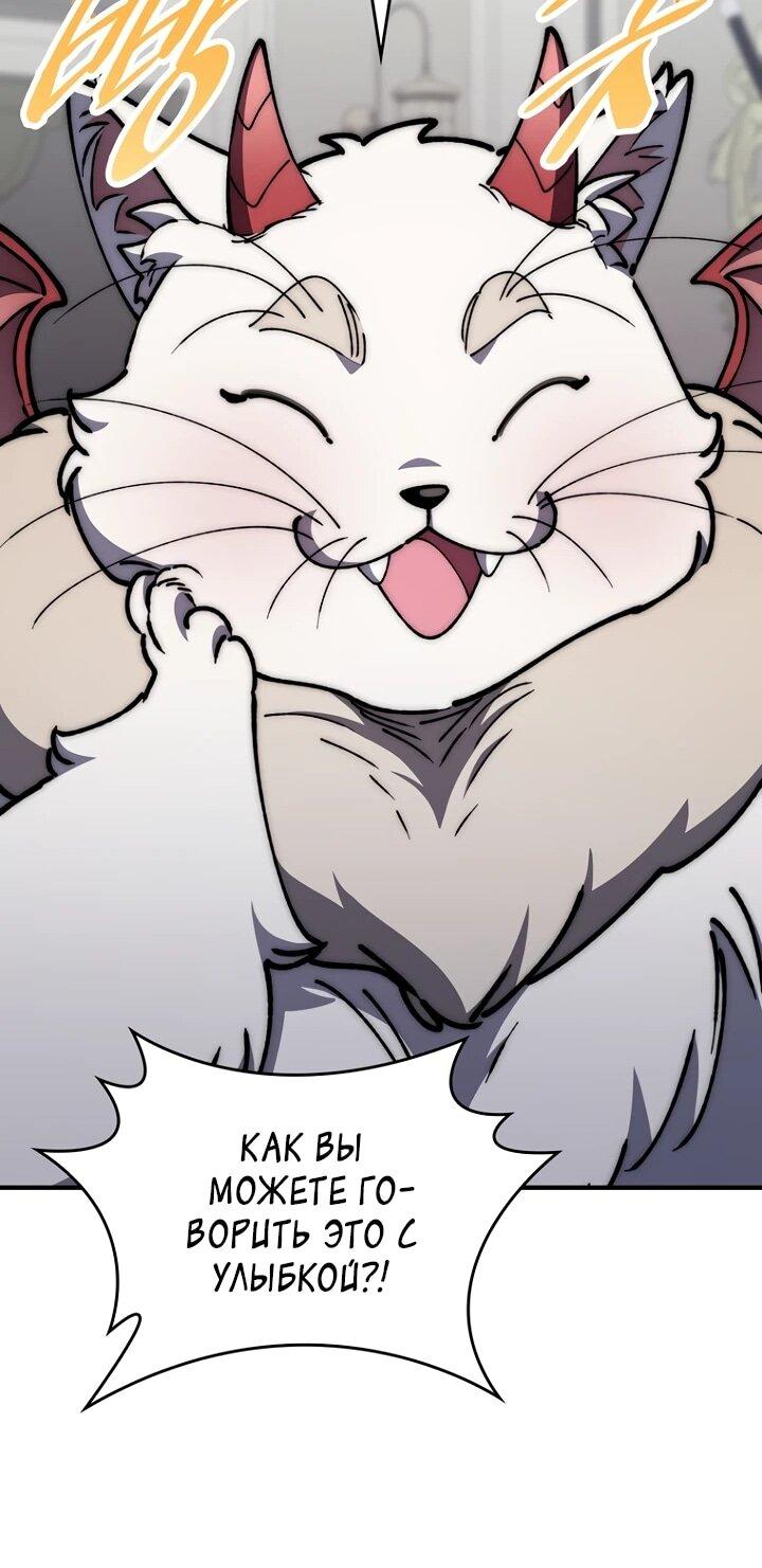 Манга Ради сильнейшего подземелья - Глава 56 Страница 37