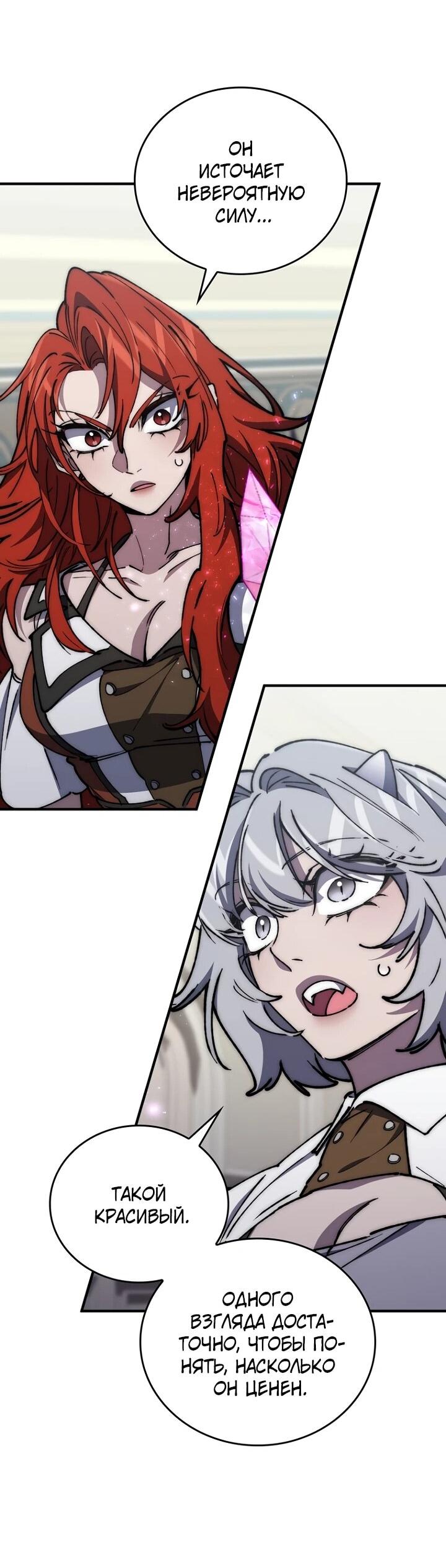 Манга Ради сильнейшего подземелья - Глава 56 Страница 49