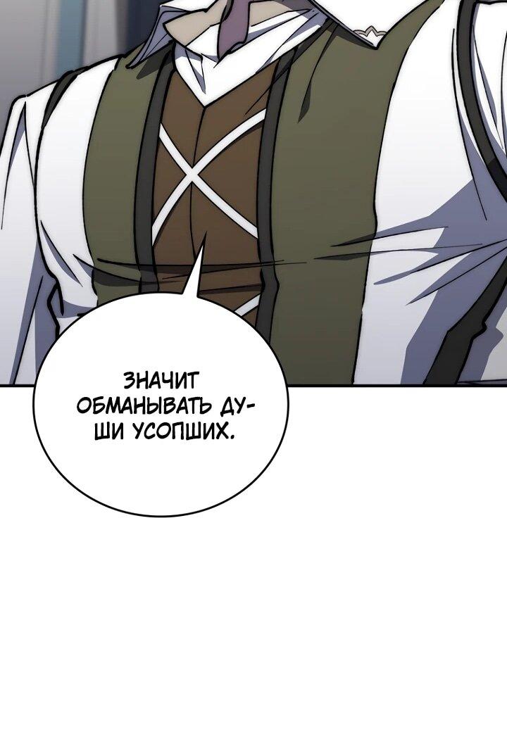 Манга Ради сильнейшего подземелья - Глава 56 Страница 32