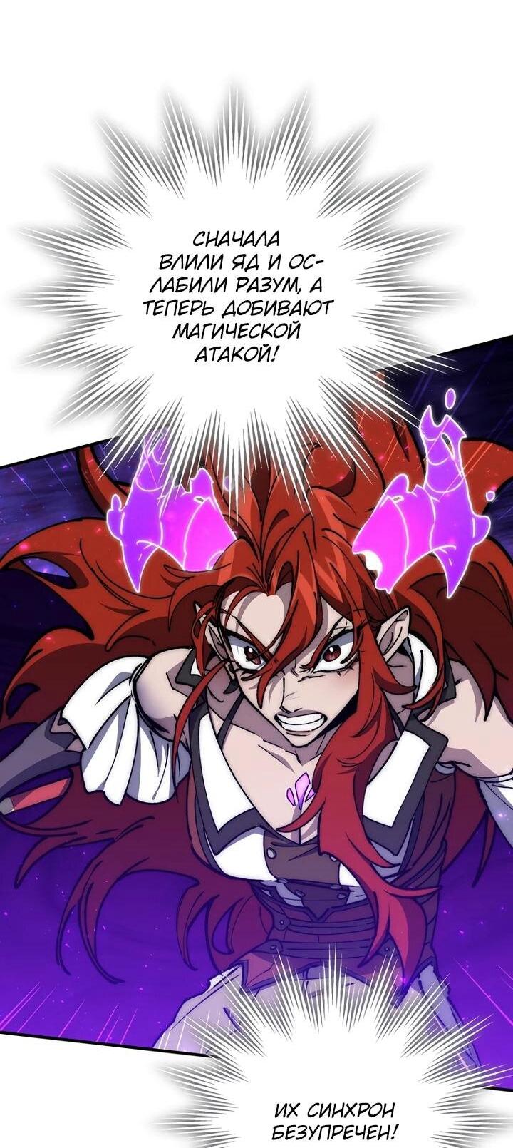 Манга Ради сильнейшего подземелья - Глава 61 Страница 27