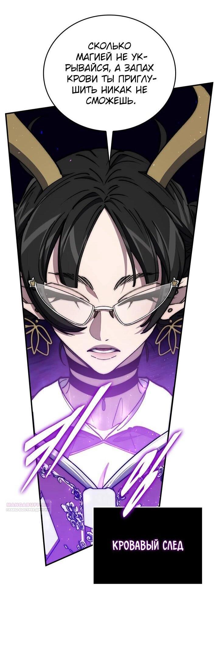 Манга Ради сильнейшего подземелья - Глава 61 Страница 13