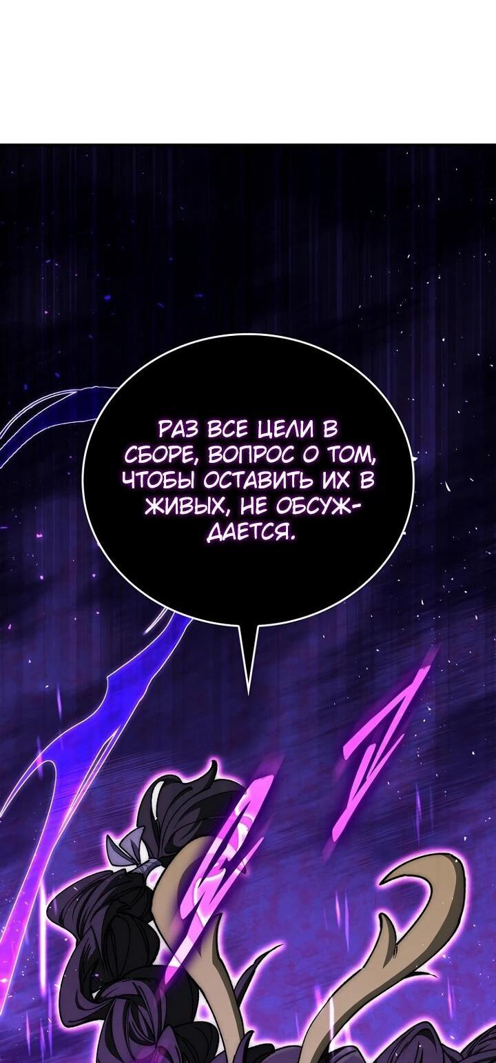 Манга Ради сильнейшего подземелья - Глава 61 Страница 54