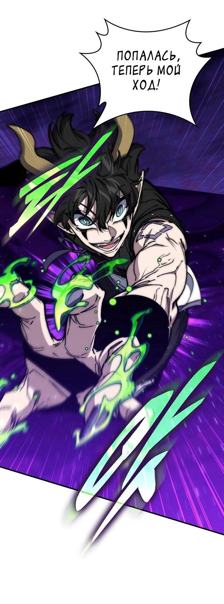 Манга Ради сильнейшего подземелья - Глава 61 Страница 18