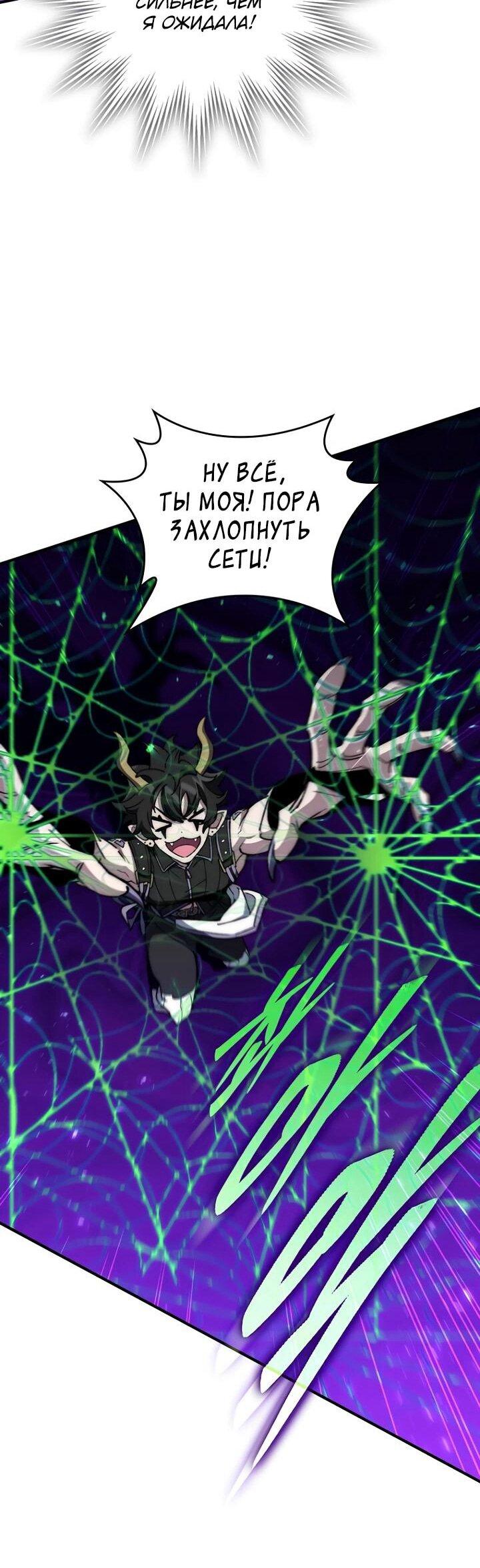 Манга Ради сильнейшего подземелья - Глава 61 Страница 43