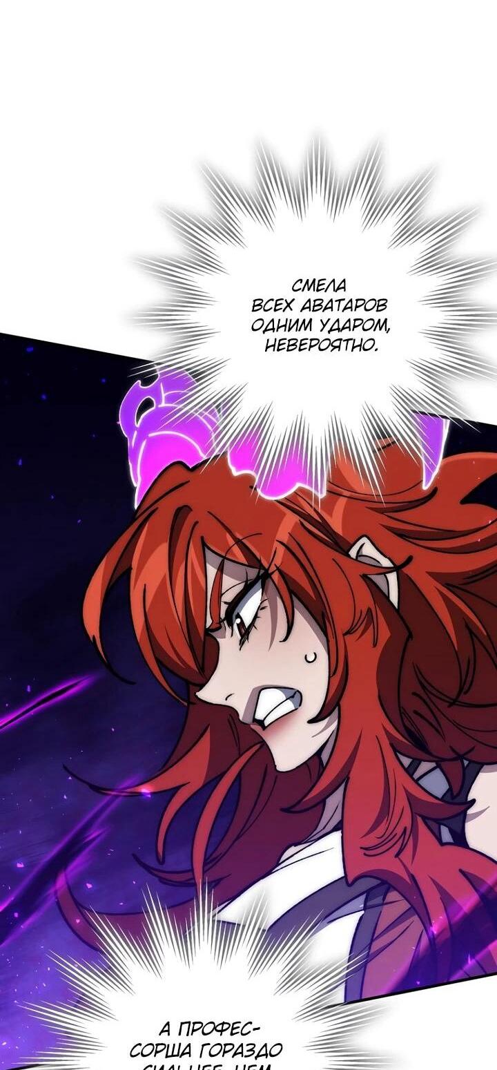 Манга Ради сильнейшего подземелья - Глава 61 Страница 42
