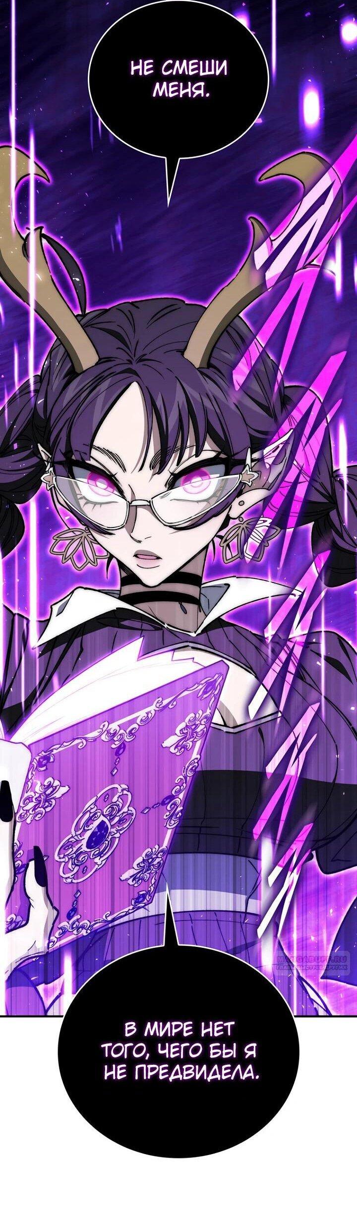 Манга Ради сильнейшего подземелья - Глава 61 Страница 52