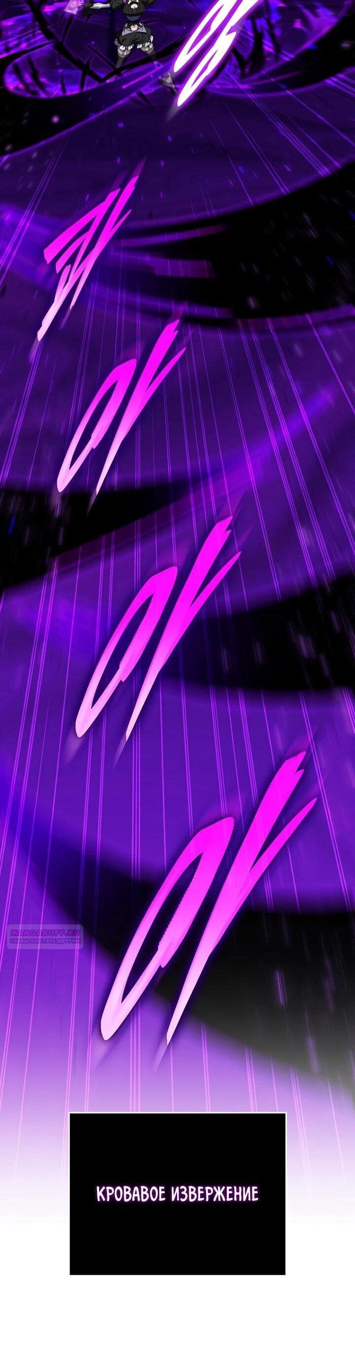 Манга Ради сильнейшего подземелья - Глава 61 Страница 38