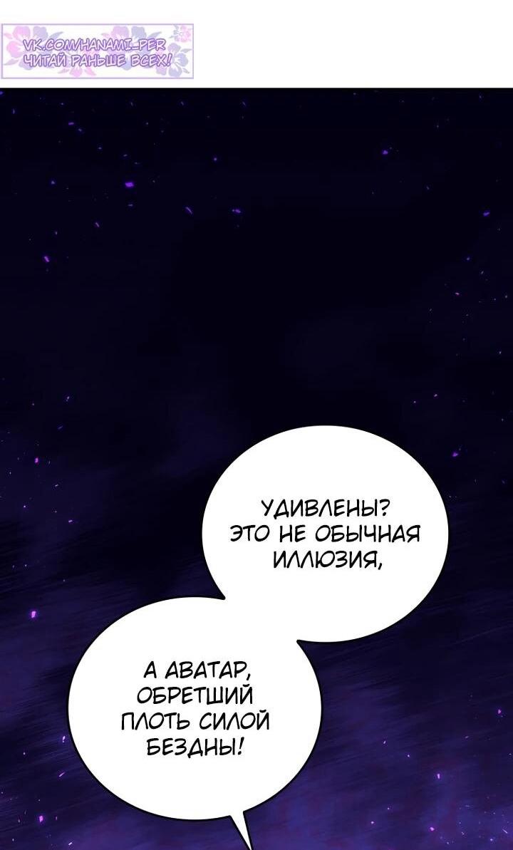 Манга Ради сильнейшего подземелья - Глава 61 Страница 34