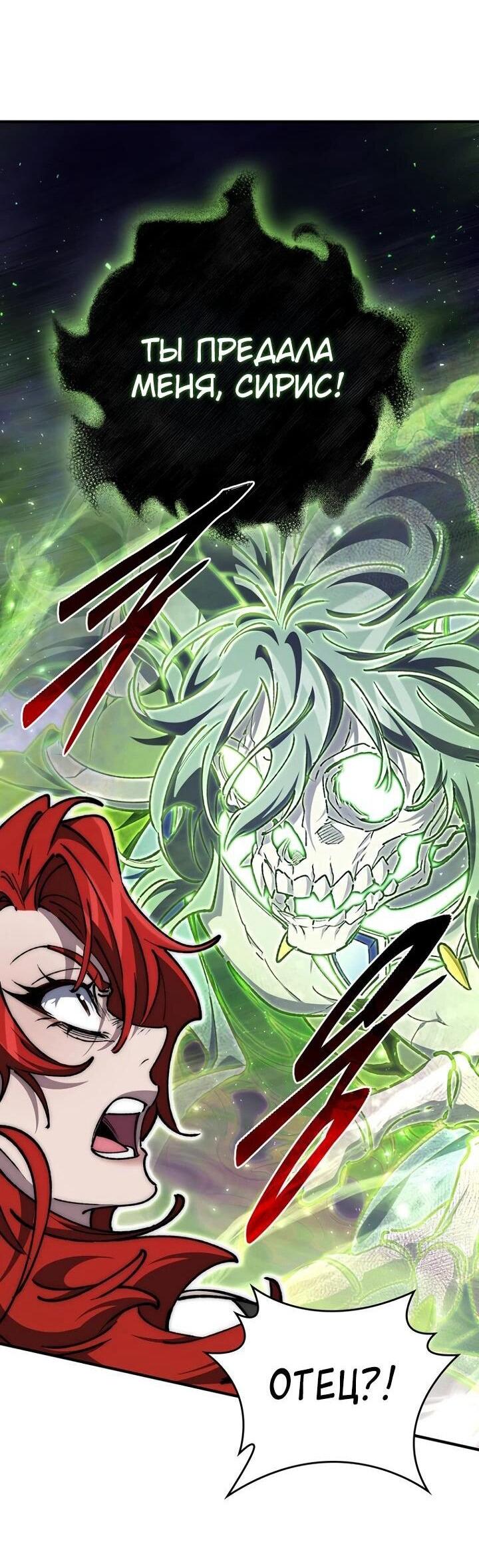 Манга Ради сильнейшего подземелья - Глава 61 Страница 21