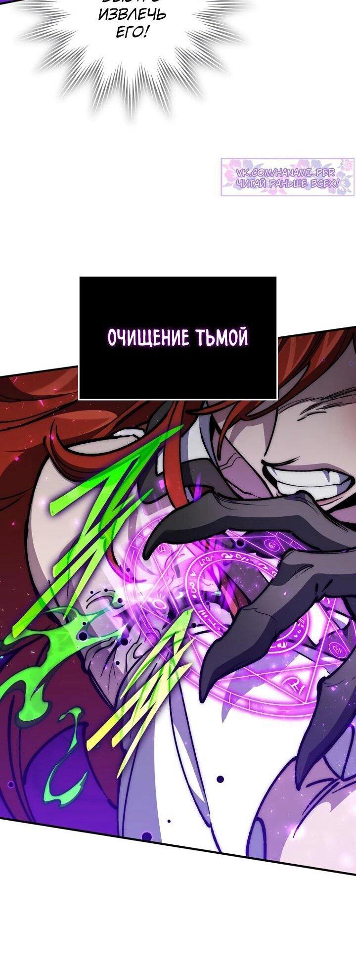 Манга Ради сильнейшего подземелья - Глава 61 Страница 23