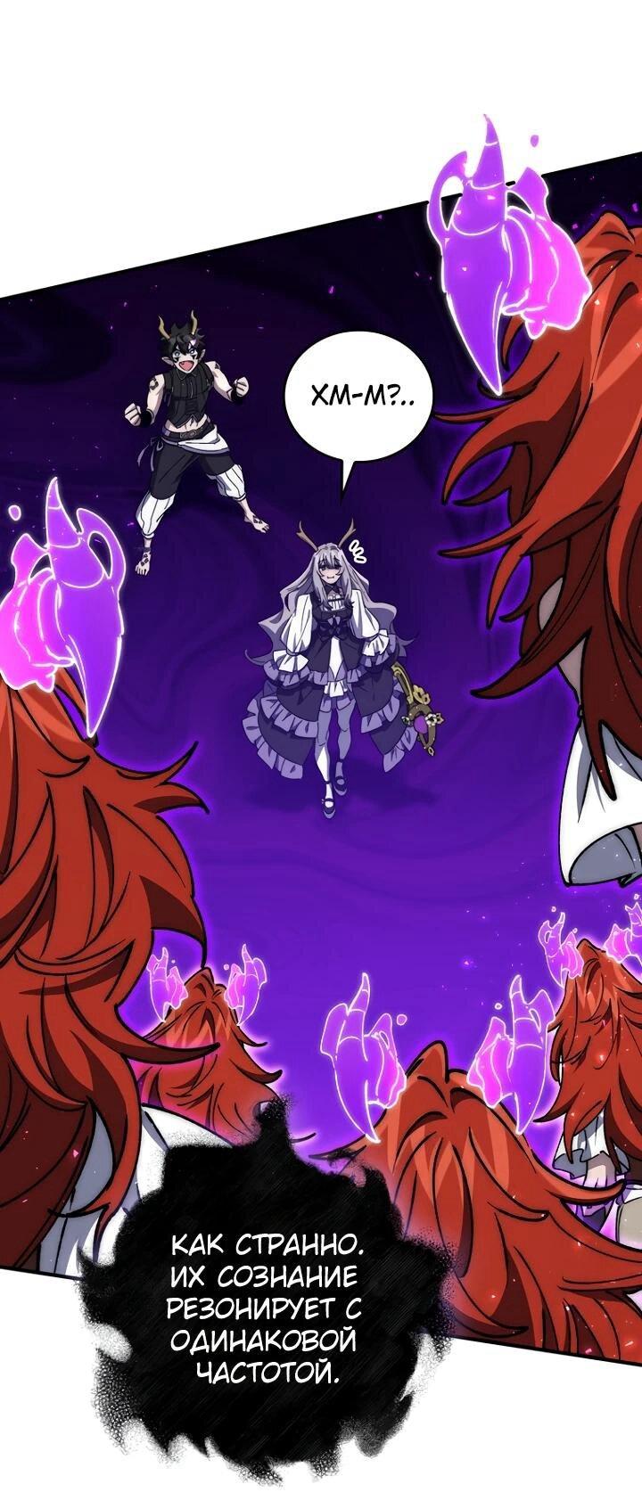 Манга Ради сильнейшего подземелья - Глава 61 Страница 33