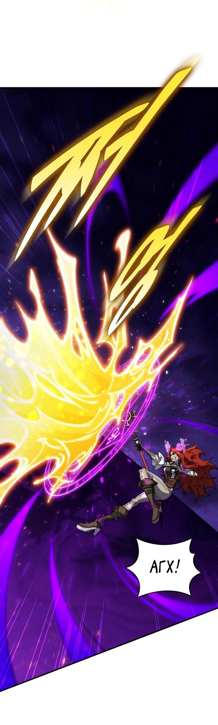 Манга Ради сильнейшего подземелья - Глава 61 Страница 26