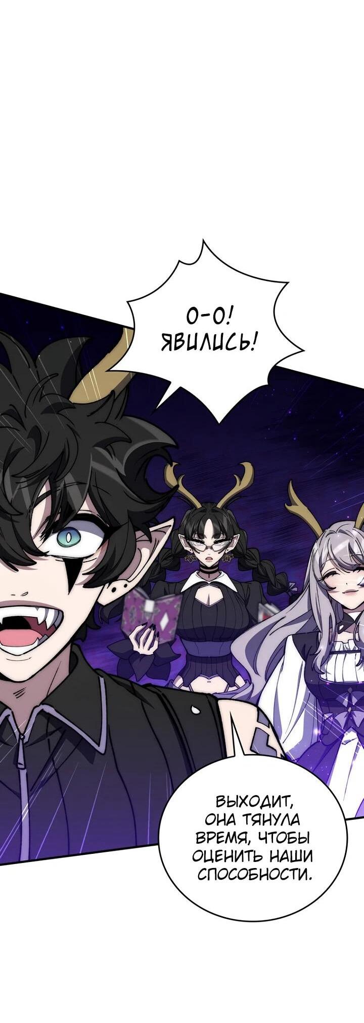 Манга Ради сильнейшего подземелья - Глава 61 Страница 48