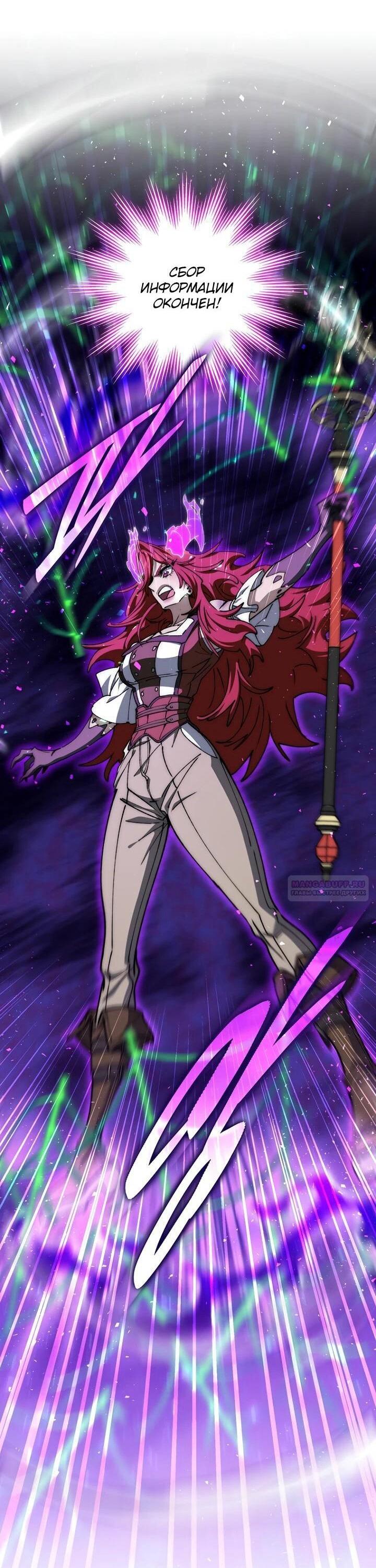 Манга Ради сильнейшего подземелья - Глава 61 Страница 45