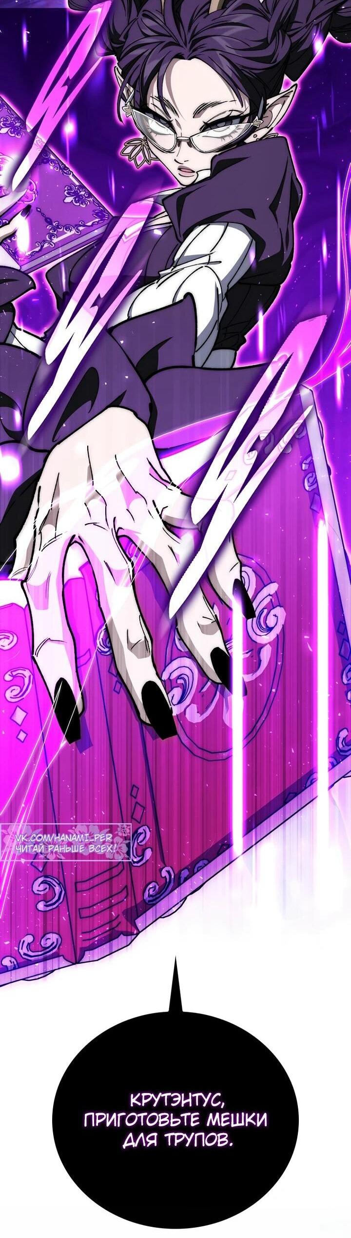 Манга Ради сильнейшего подземелья - Глава 61 Страница 55