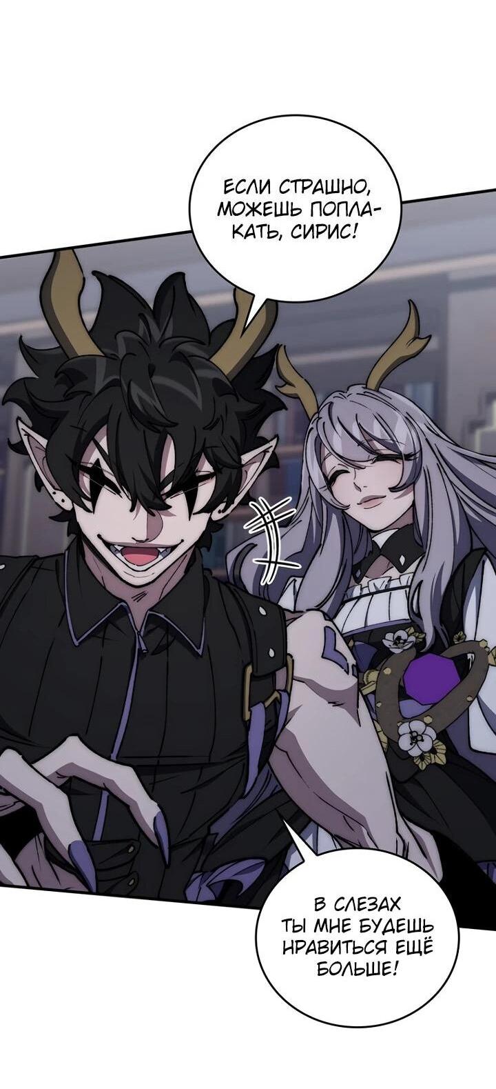 Манга Ради сильнейшего подземелья - Глава 61 Страница 5