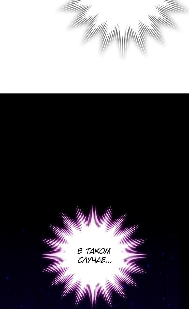 Манга Ради сильнейшего подземелья - Глава 61 Страница 28