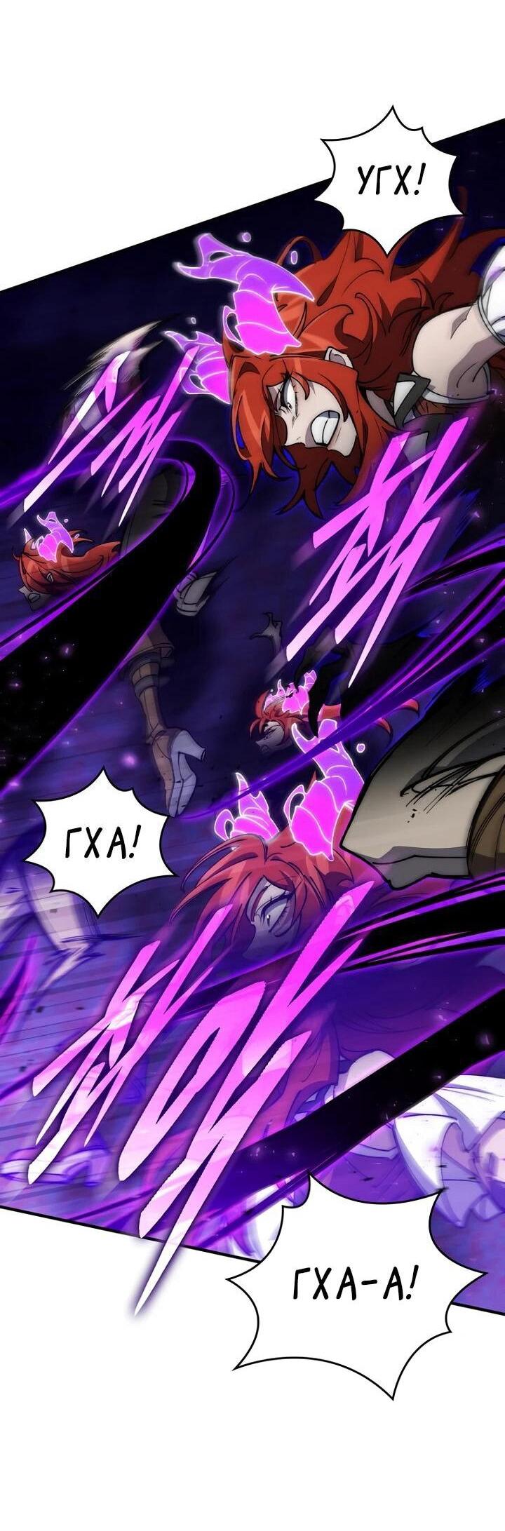 Манга Ради сильнейшего подземелья - Глава 61 Страница 39