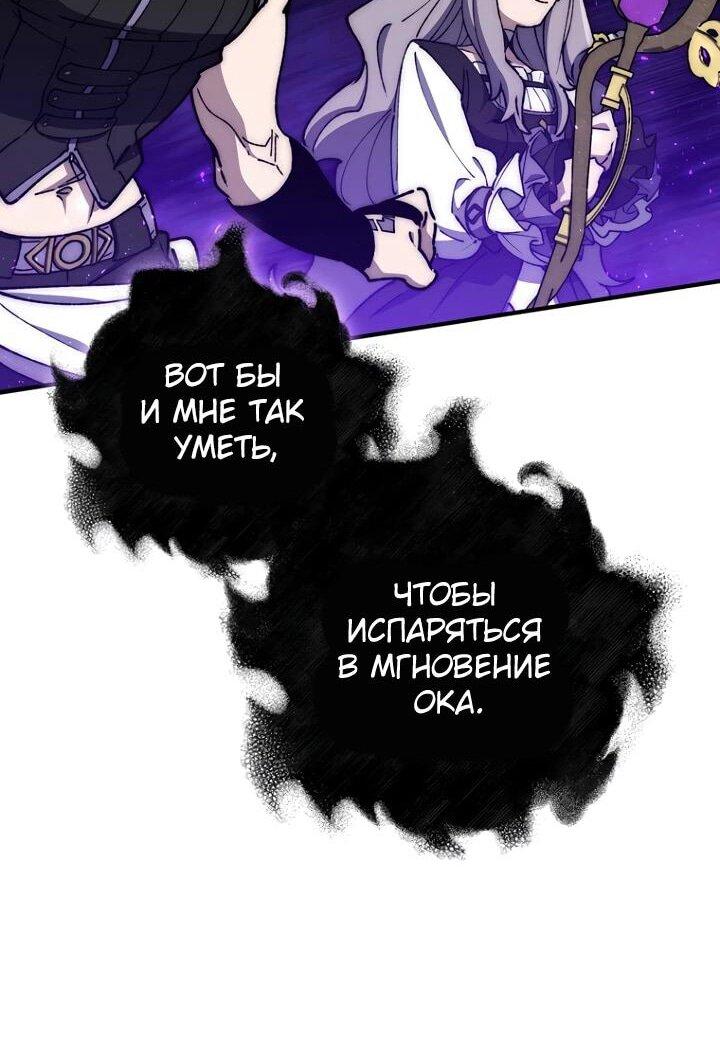 Манга Ради сильнейшего подземелья - Глава 61 Страница 12