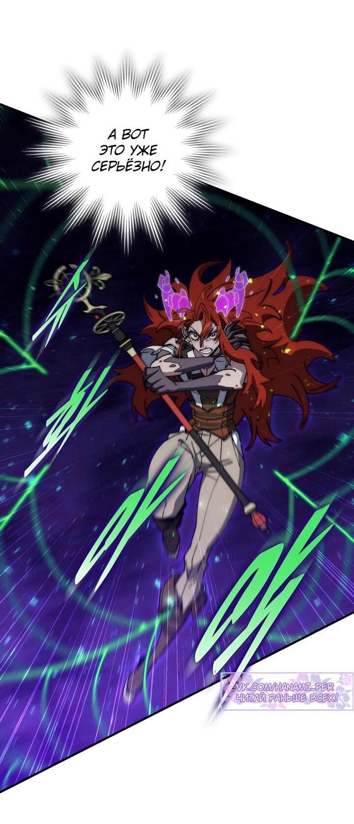 Манга Ради сильнейшего подземелья - Глава 61 Страница 44