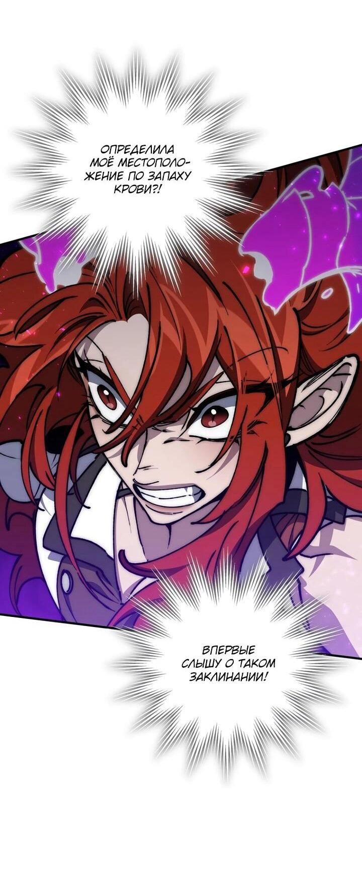 Манга Ради сильнейшего подземелья - Глава 61 Страница 17