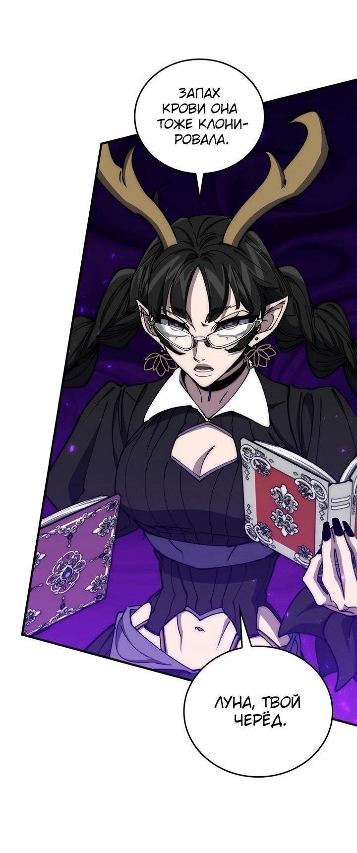 Манга Ради сильнейшего подземелья - Глава 61 Страница 31