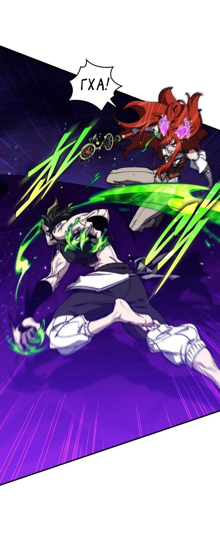 Манга Ради сильнейшего подземелья - Глава 61 Страница 19