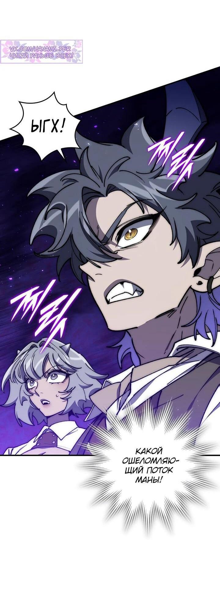 Манга Ради сильнейшего подземелья - Глава 61 Страница 53