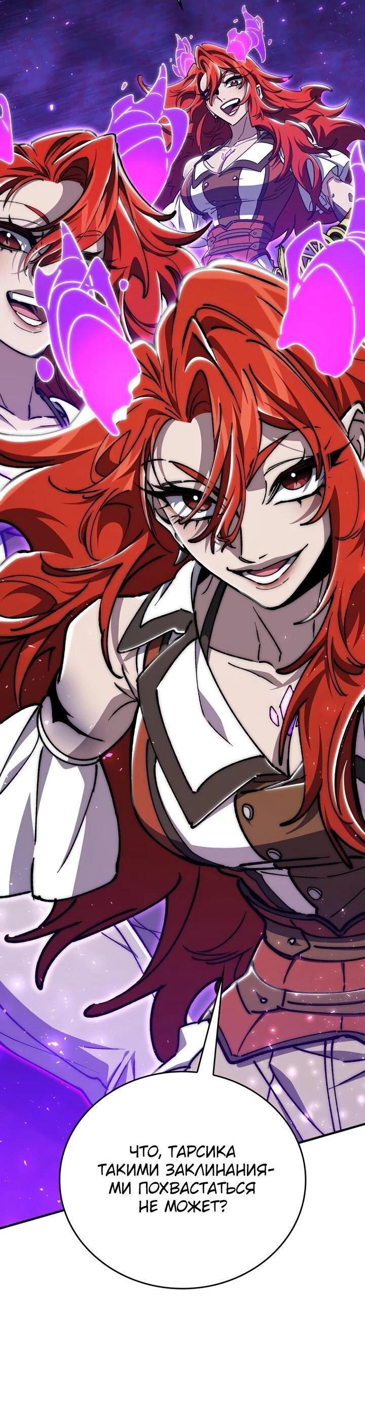 Манга Ради сильнейшего подземелья - Глава 61 Страница 35