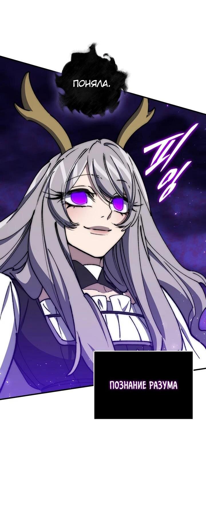 Манга Ради сильнейшего подземелья - Глава 61 Страница 32