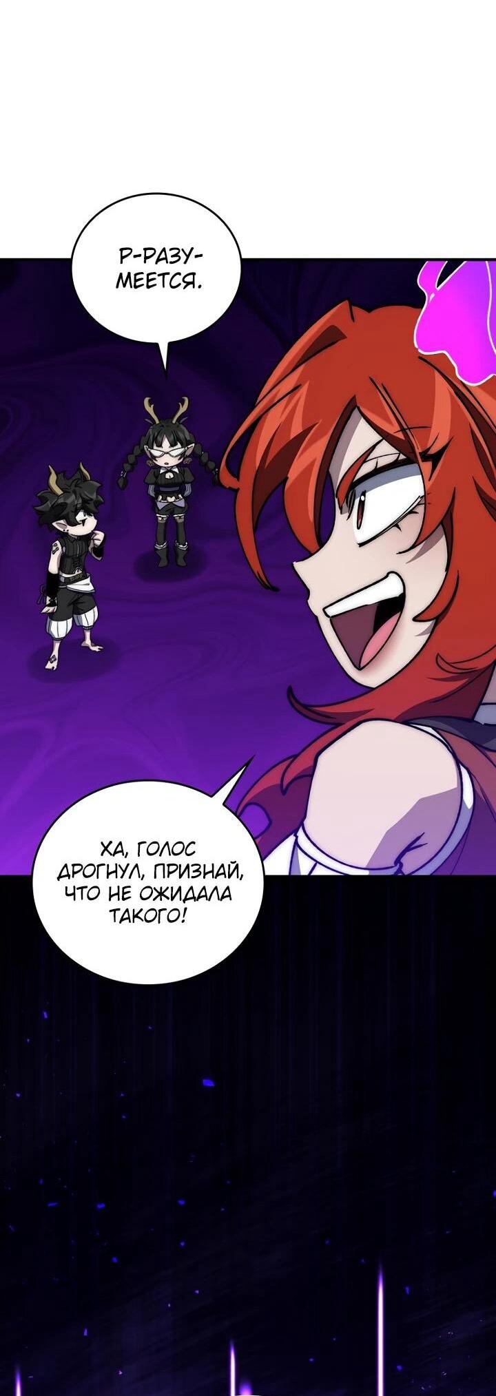 Манга Ради сильнейшего подземелья - Глава 61 Страница 51