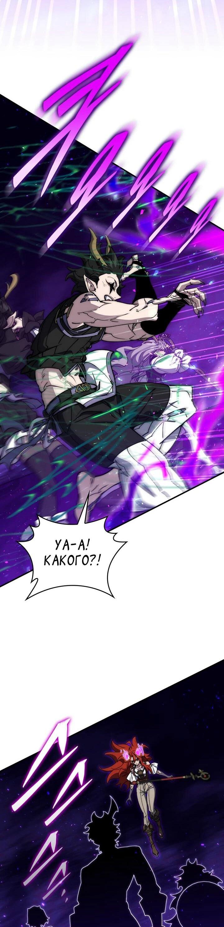 Манга Ради сильнейшего подземелья - Глава 61 Страница 46