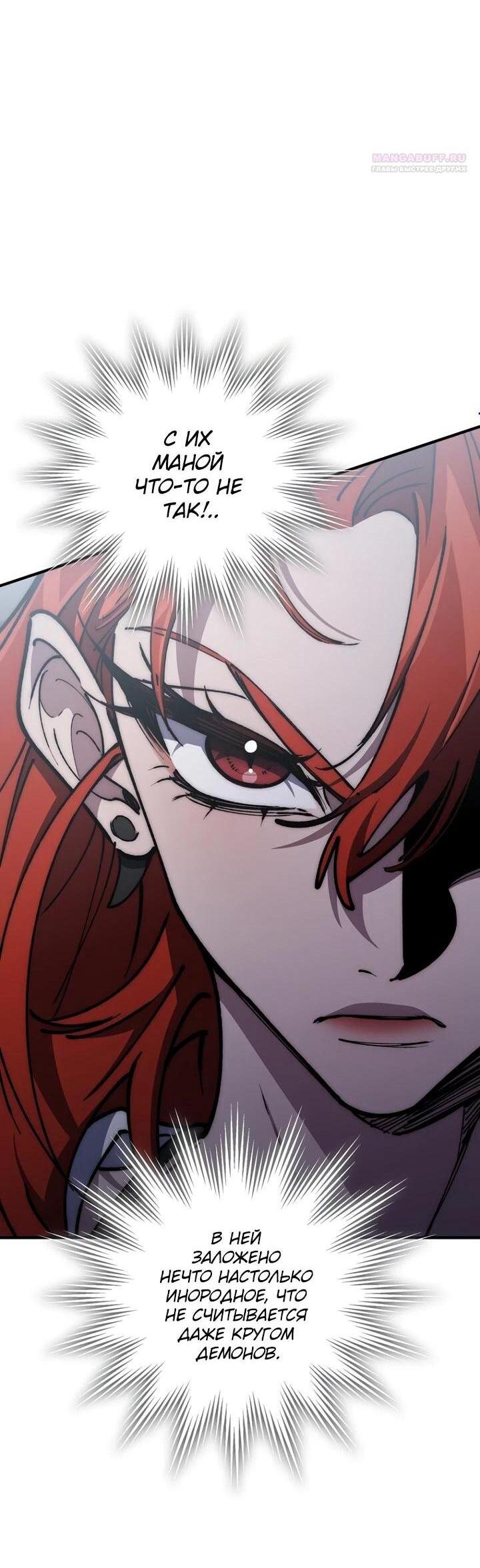 Манга Ради сильнейшего подземелья - Глава 61 Страница 2