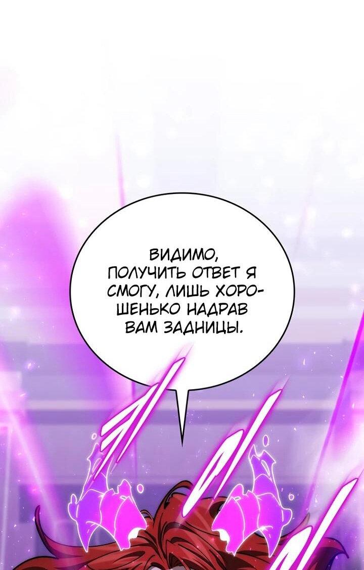 Манга Ради сильнейшего подземелья - Глава 61 Страница 6