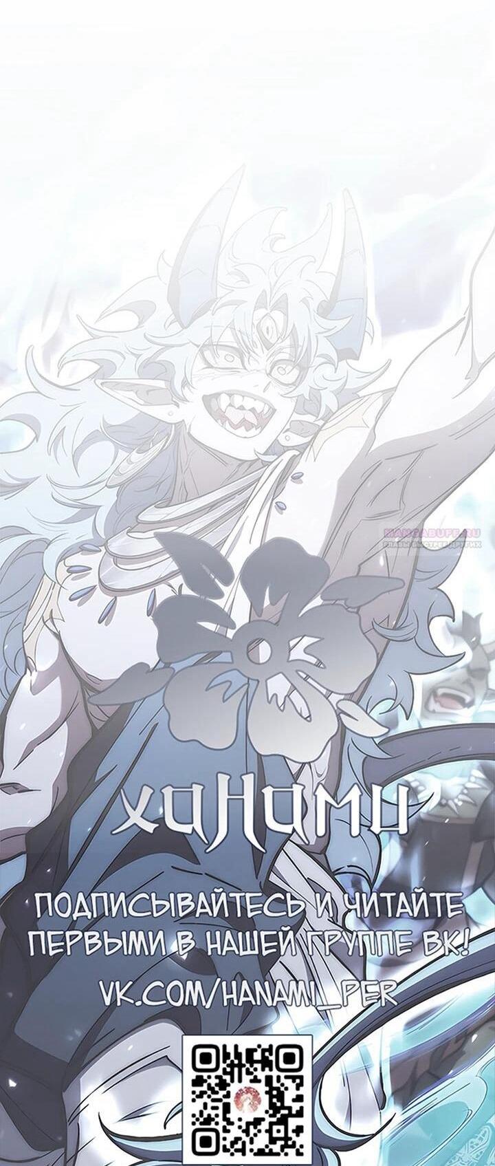 Манга Ради сильнейшего подземелья - Глава 61 Страница 56