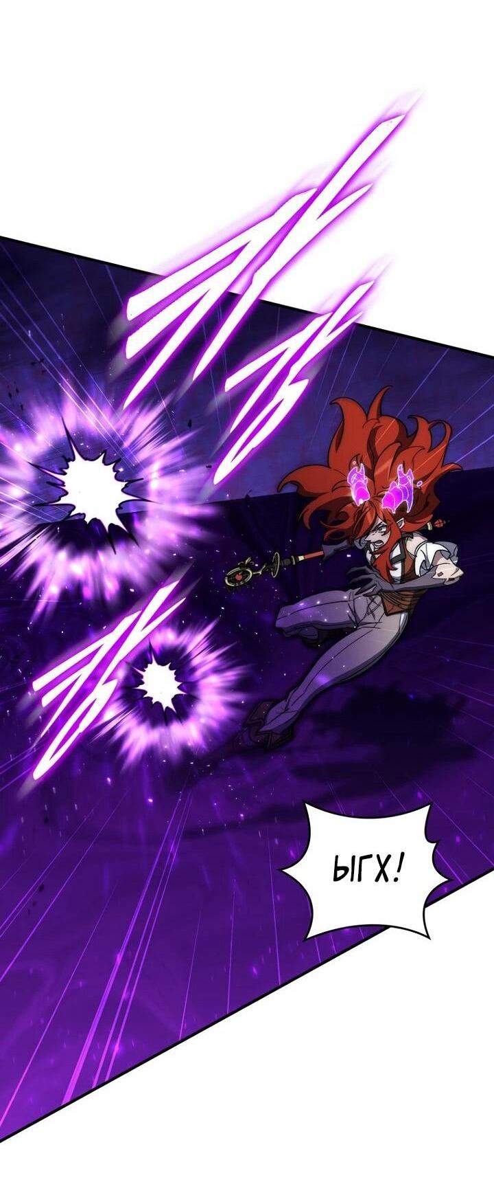 Манга Ради сильнейшего подземелья - Глава 61 Страница 16