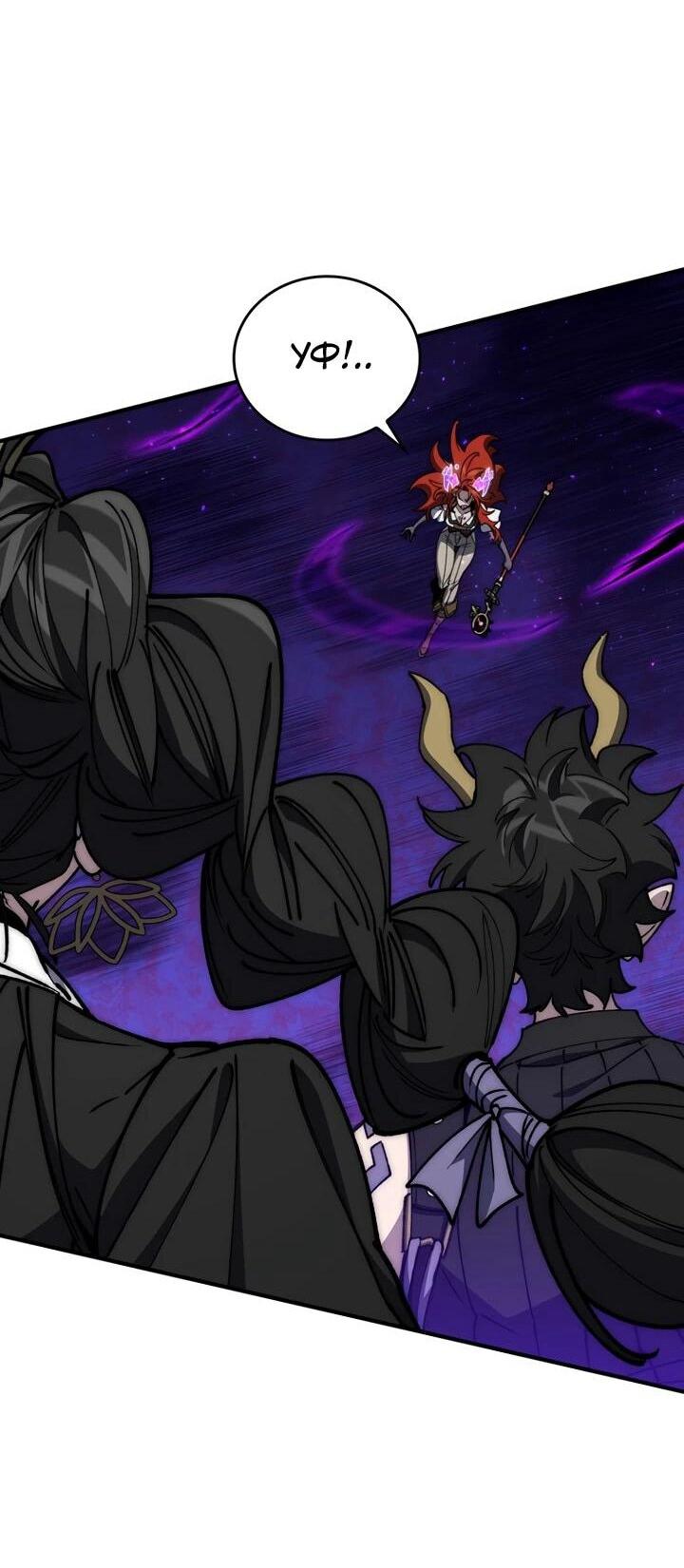 Манга Ради сильнейшего подземелья - Глава 61 Страница 41