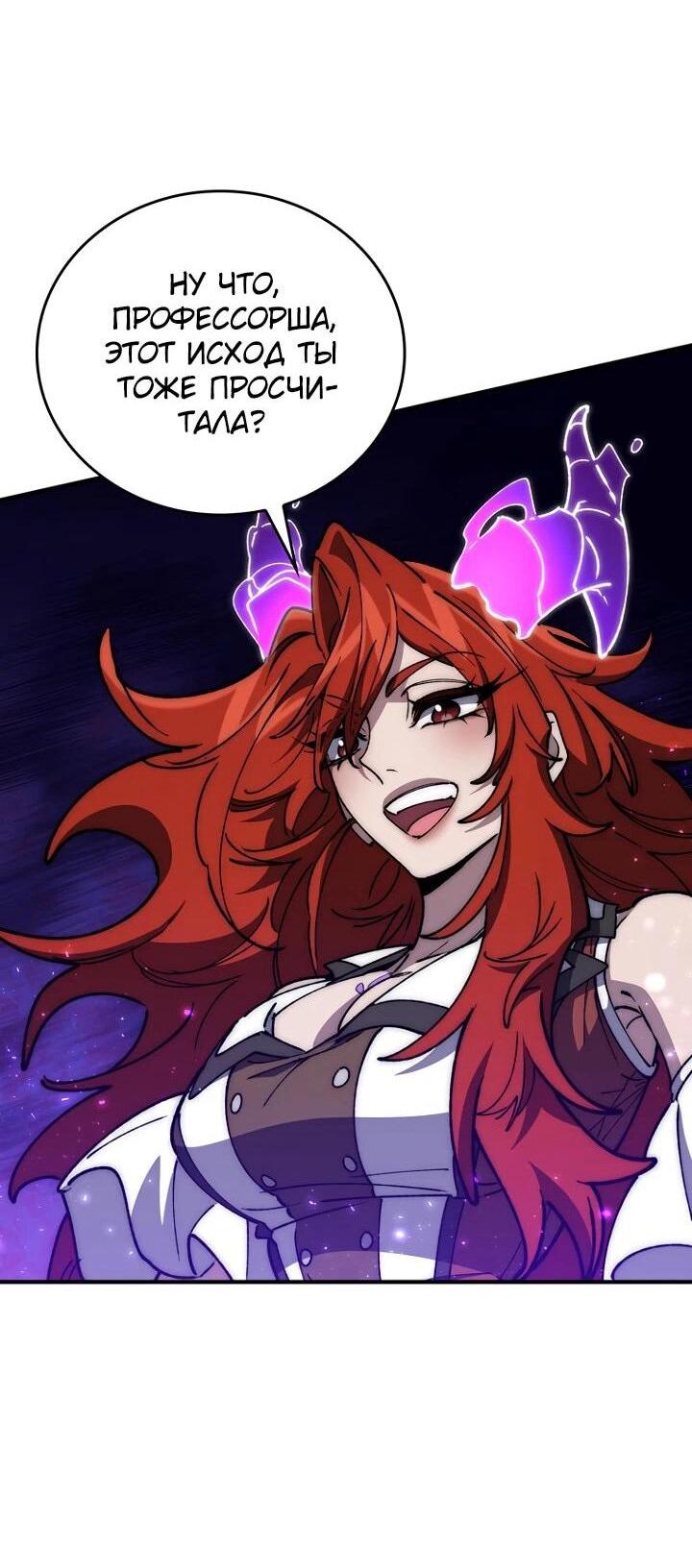 Манга Ради сильнейшего подземелья - Глава 61 Страница 49