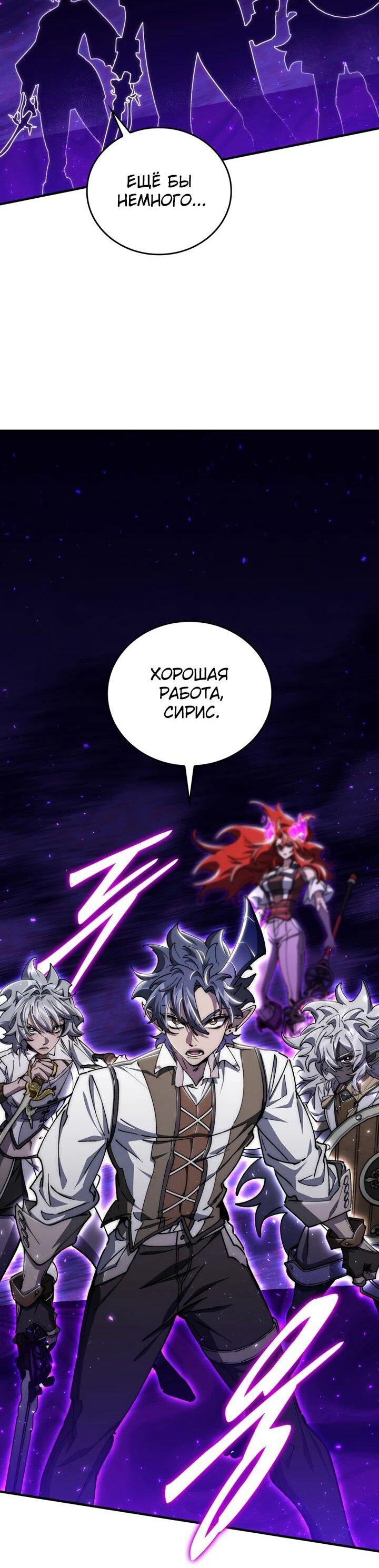 Манга Ради сильнейшего подземелья - Глава 61 Страница 47