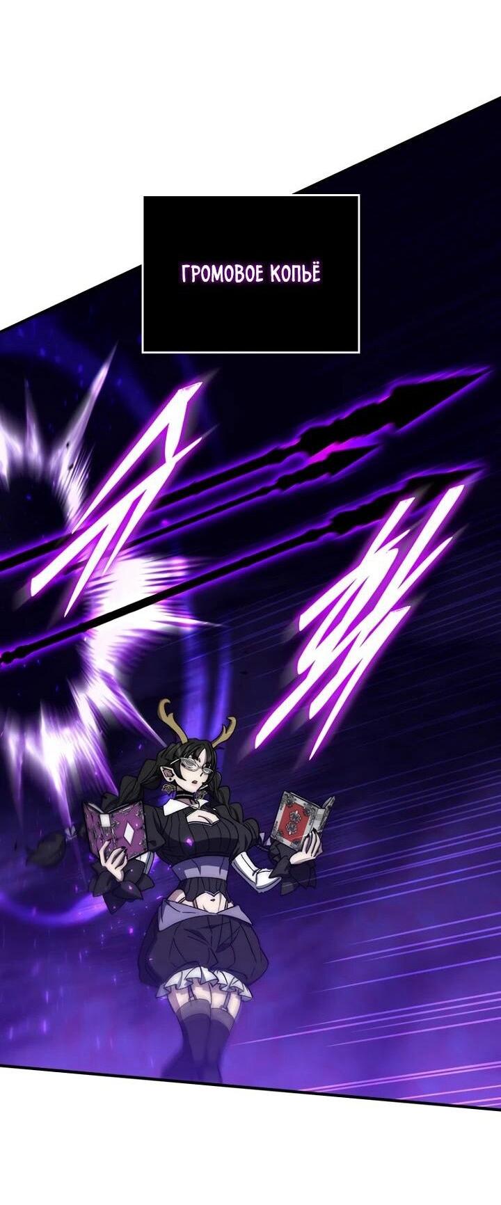 Манга Ради сильнейшего подземелья - Глава 61 Страница 15
