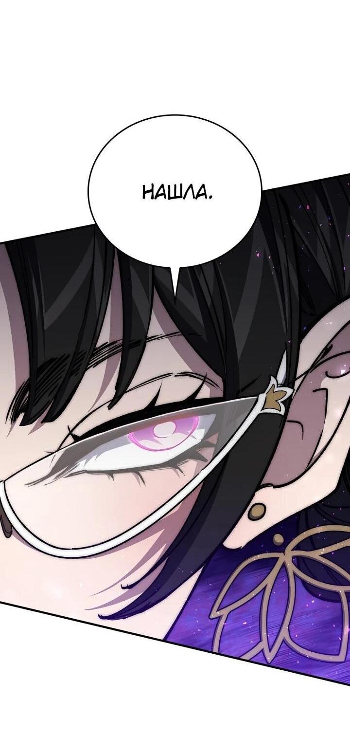 Манга Ради сильнейшего подземелья - Глава 61 Страница 14